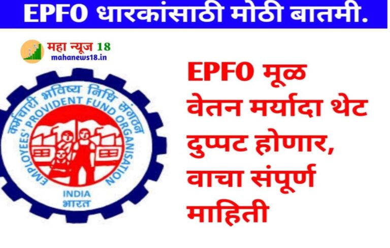 EPFO Recruitment 2023 for 2859 Social Security Assistant (SSA),  Stenographer Posts - JOBS